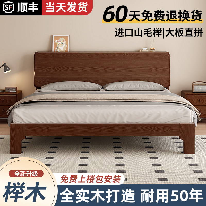 实木榉木床胡桃色主卧1.5米双人床家用出租房用经济型1.2米单人床