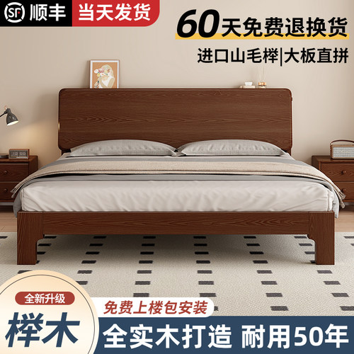 升级胡桃色1.5米双人榉木床