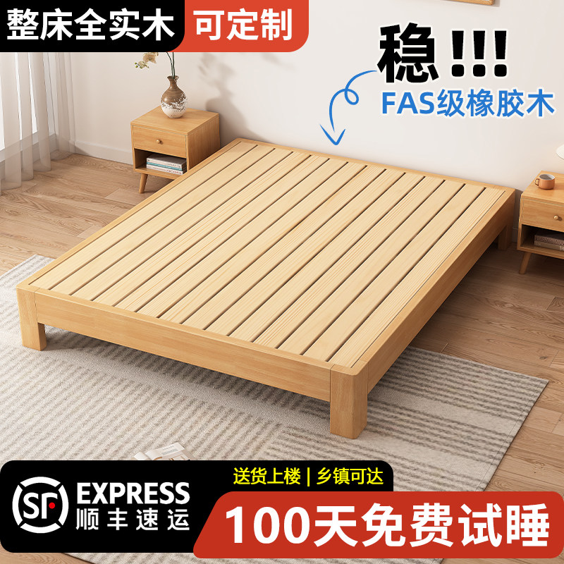 实木榻榻米家用1.5米简易双人床出租房用儿童卧室1.2米单人床骨架