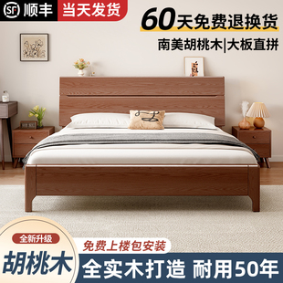 全实木胡桃木床现代简约1.5米家用轻奢双人床1.8米工厂直销单人床