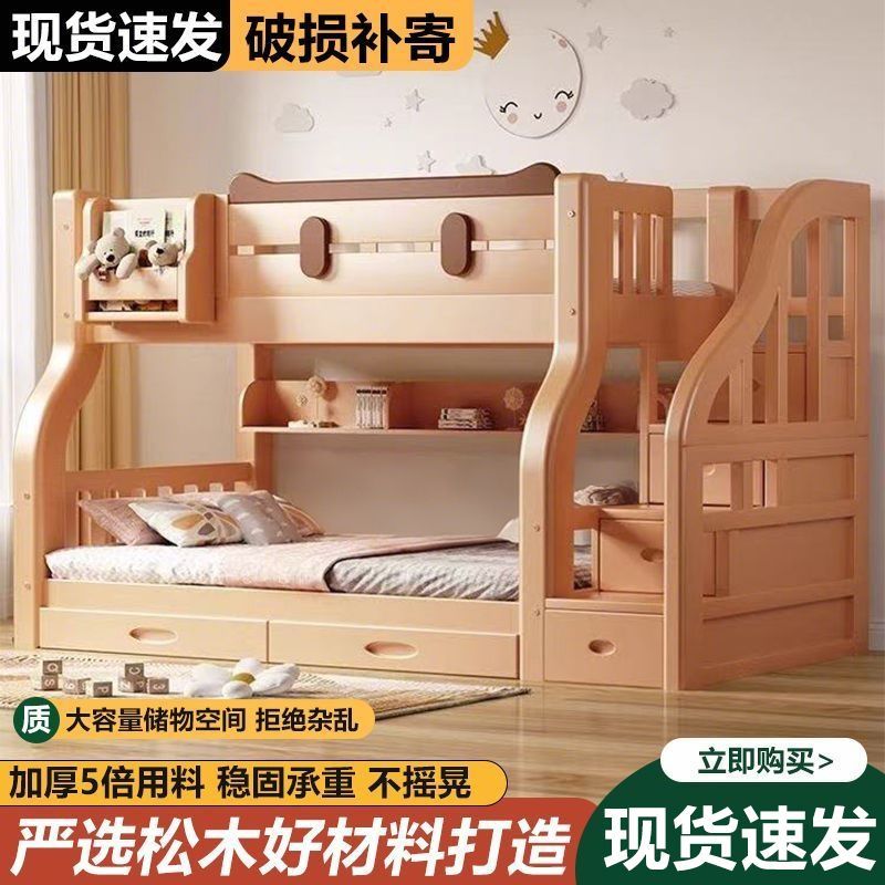 儿童床高低床两层木床子母床