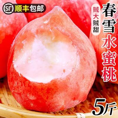 红桃子新鲜脆桃雪桃蜜