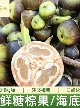 500g现摘糖棕果冰苹果Q弹爆汁清1