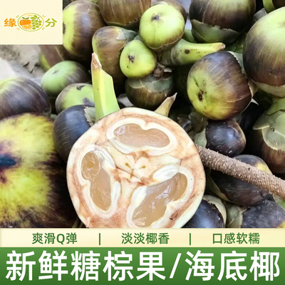 现摘糖棕果冰苹果Q弹爆汁清