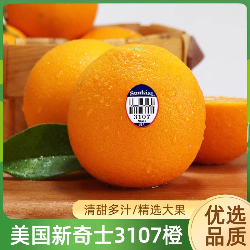 顺丰澳洲进口黑标3107橙子5斤当季新鲜水果脐橙澳橙多汁大果包邮图片