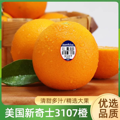 顺丰澳洲进口黑标3107橙子5斤当季新鲜水果脐橙澳橙多汁大果包邮