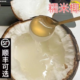 甜品绵软糯叽叽水果 1000g重椰子泰式 当季 新鲜泰国进口糯米椰600