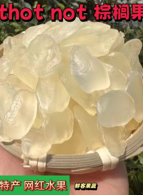 亚达子原味白香果味新鲜发货