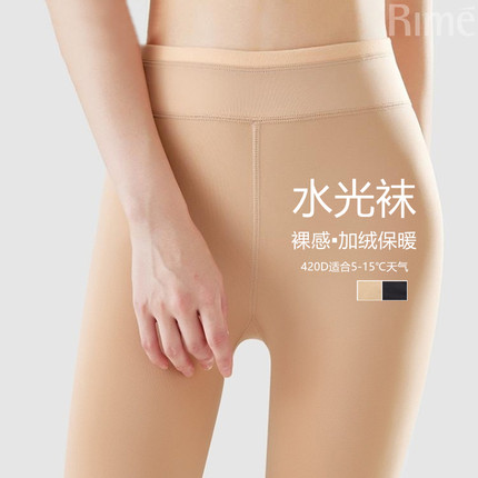 Rime韵魅450D水光美腿连裤袜冬加绒厚保暖外穿光腿神器打底一体裤
