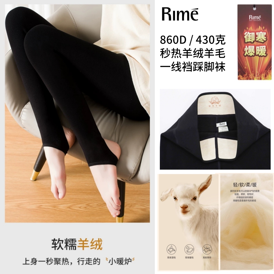 保暖踩脚加绒打底裤袜加厚韵魅冬