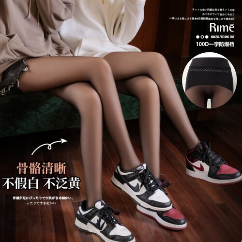 假透肤连裤袜韵魅一字档隐形秋冬