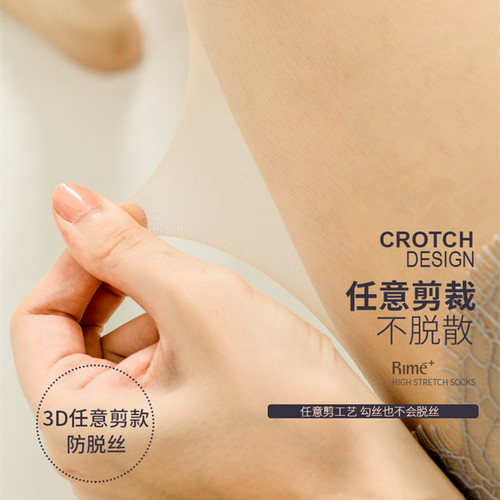 rime比基尼防脱散超薄丝袜