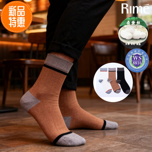 2025秋冬Rime韵魅绢棉暗竖条纹男袜老钱风防臭耐磨无骨抗菌棉袜子