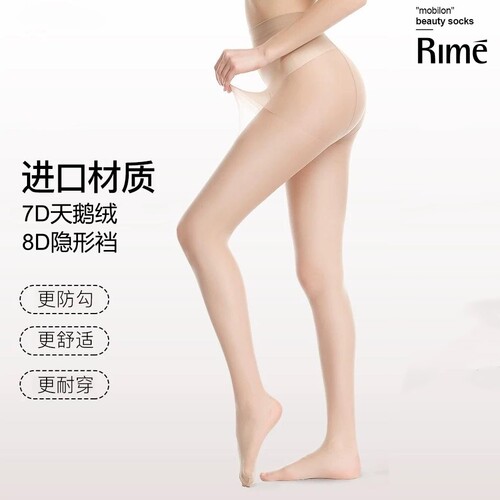 Rime韵魅7D大版天鹅绒连裤袜春夏高弹不调档宽松不勒超薄女丝袜子
