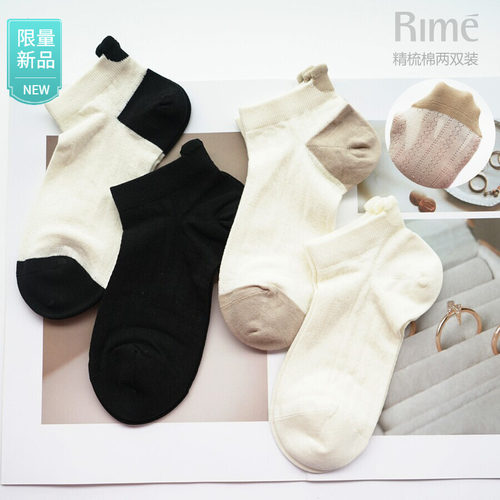 Rime韵魅精梳棉桑蚕丝两双混装女船袜子春夏超薄网眼低帮吸汗透气