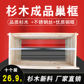 蜜蜂巢框架标准杉木半成品巢框中蜂专用蜂框蜂箱全套养蜂工具 包邮