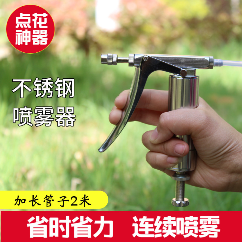 喷花器授粉器西红柿不锈钢连续喷雾器大棚蔬菜养蜂点花授粉喷水器