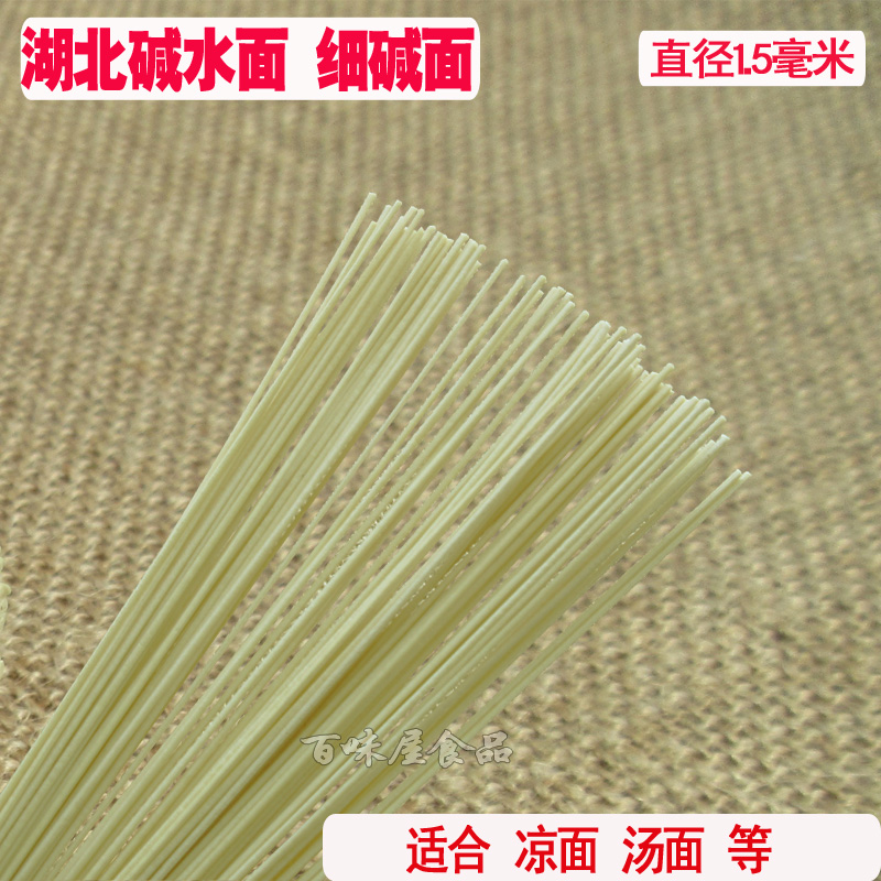 湖北碱水面武汉风味热干面