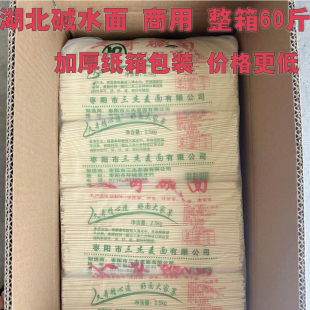 商用批发正宗湖北碱水面武汉热干面干碱面条炒面凉面炸酱面拌面