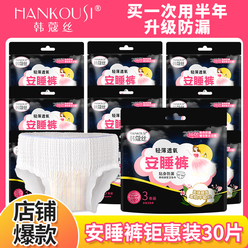 安睡褲女安心褲產(chǎn)婦經(jīng)期用防漏衛(wèi)生巾姨媽拉拉安全學(xué)生舒睡褲日夜