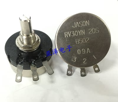 台湾JASON电位器RV30YN 20S B502可调电位器B5K半轴长20MM