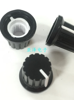 电位器帽型塑料旋钮15*14MM带白色指示内孔直径6MM电位器帽子