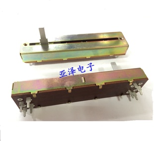 日本ALPS阿尔卑斯8.8公分滑动电位器双联B50K*2轴长15MM音量推子