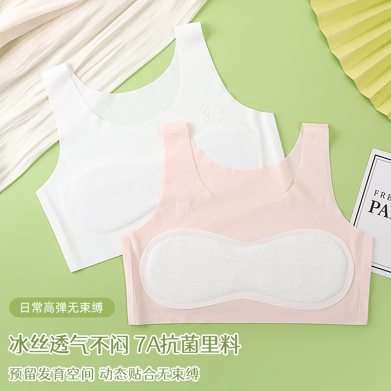 简约高中学生发育期无痕冰丝可爱内衣透气防凸点女生文胸裹胸