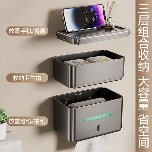 卫生间纸巾盒免打孔创意厕纸盒壁挂湿纸巾架厕所卫生纸置物抽纸盒