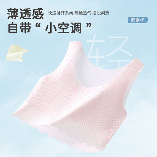 无痕女童内衣发育期小学生小背心10一14岁文胸12儿童阶段