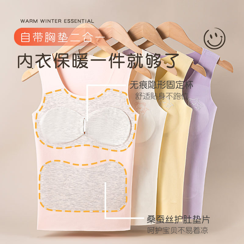 二阶段德绒保暖内衣发育期无痕文胸初高中学生带胸垫女童背心