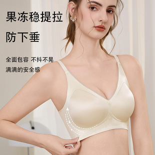 缎面无痕薄款 内衣女舒适聚拢防下垂调整型收副乳果冻条固定杯文胸