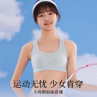 女童发育期内衣18岁初高中学生青春期定型运动防震背心-99