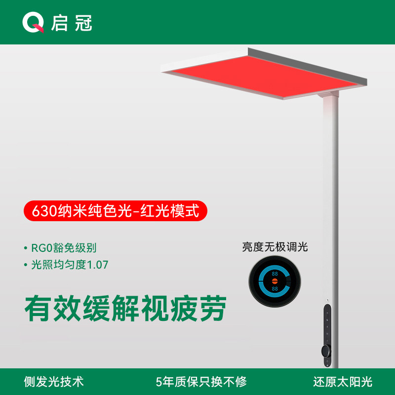 启冠全光谱落地护眼大路灯台灯