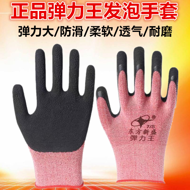 手套女干活小号工地劳保耐磨橡胶乳胶耐用弹力王透气防滑胶皮工作