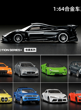 正版1:64CCA帕加尼合金跑车模型仿真赛车儿童玩具小汽车男生男孩