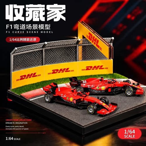 收藏家164F1赛道微缩车模