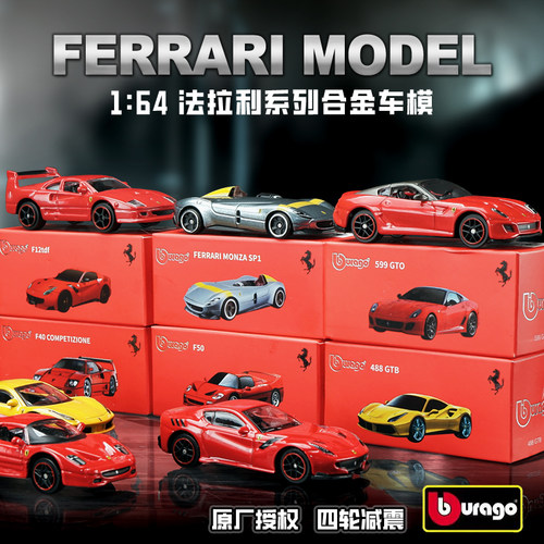 合金法拉利系列微缩汽车模型