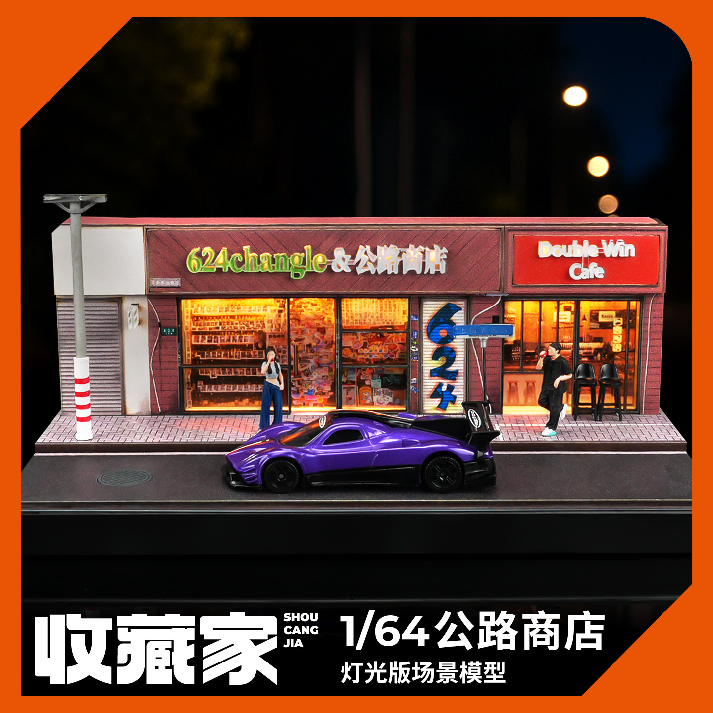 公路商店微缩场景收藏家带灯
