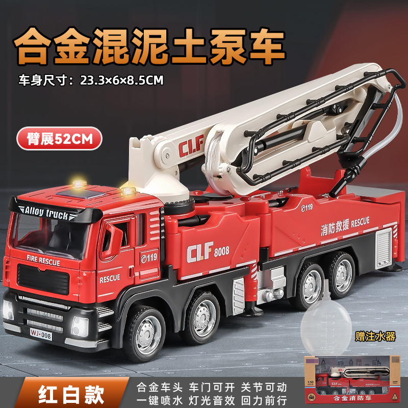 可喷水消防玩具车大号仿真