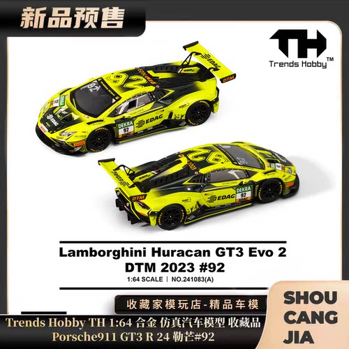 TH 1:64兰博基尼 Huracan GT3 2023 92号合金汽车模型收藏摆件