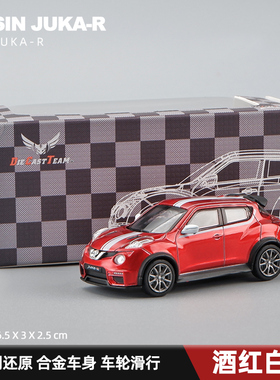 1:64 Juke-R小钢炮仿真跑车模型儿童玩具车赛车轿车合金玩具男生