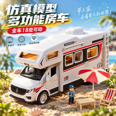 卡威大号豪华露营巴士合金车模