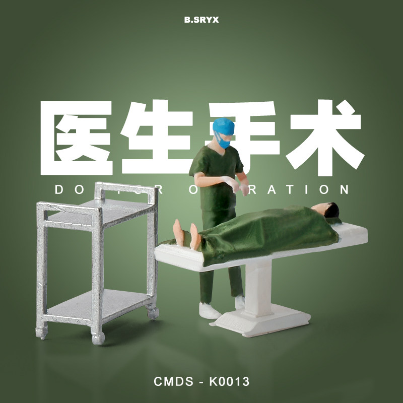164医生病人微缩人偶模型