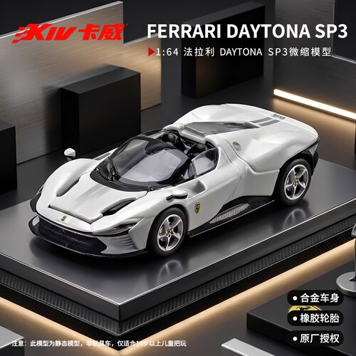 1:64法拉利sp3合金车模F40仿真拉法跑车玩具车收藏汽车摆件男孩