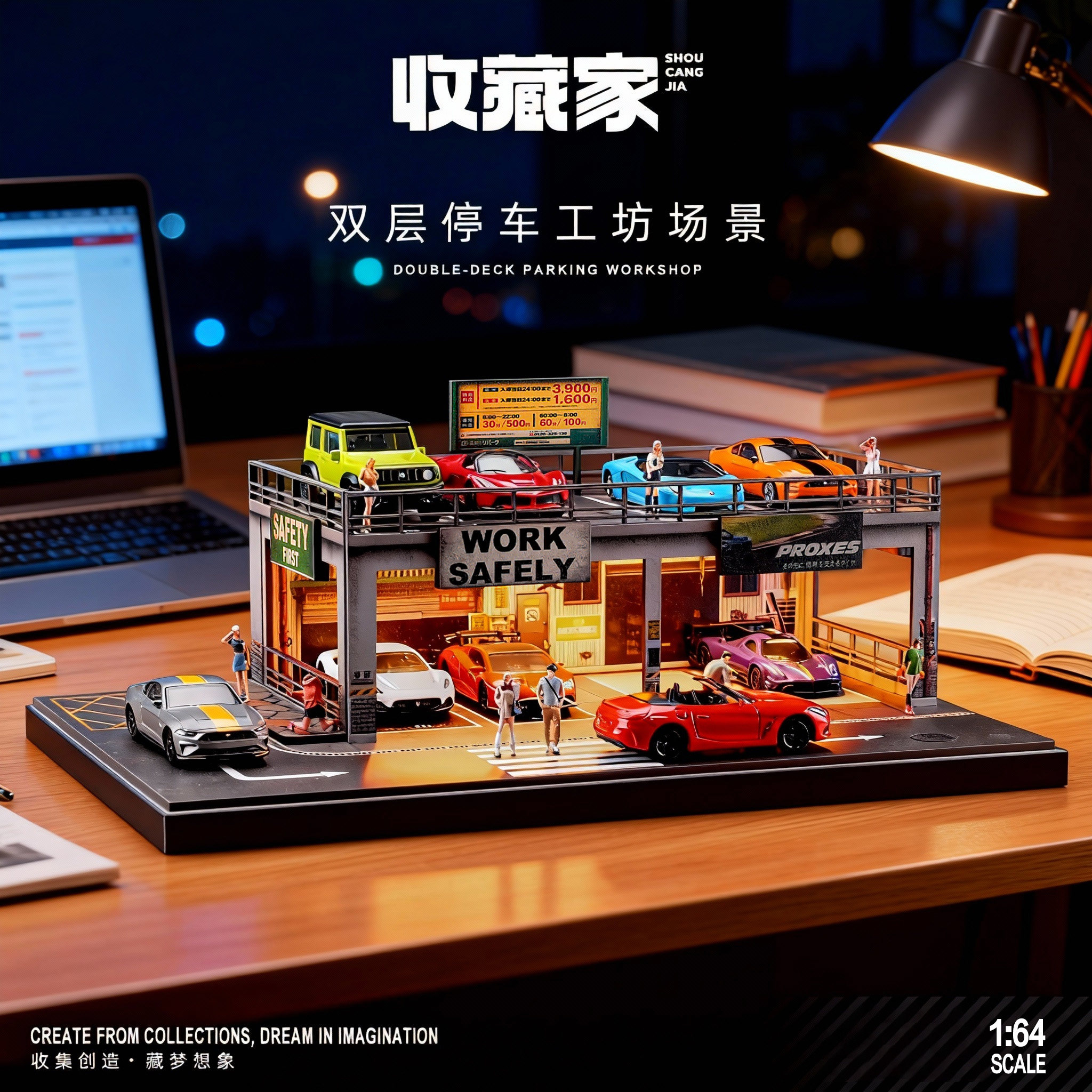 收藏家微缩城市场景摆件仿真停车场手工1:64比例微景观建筑模型