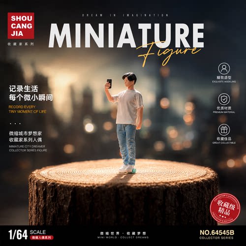 收藏家精品模型1:64比例静态桌面摆件装饰迷你立体微缩场景人偶