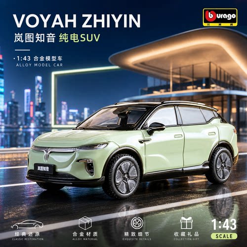 比美高东风岚图Free合金车模