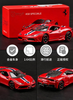 新款1:64仿真微缩跑车收藏摆件正品法拉利458红色合金小汽车模型