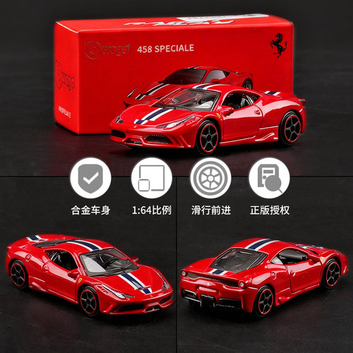 新款1:64仿真微缩跑车收藏摆件正品法拉利458红色合金小汽车模型